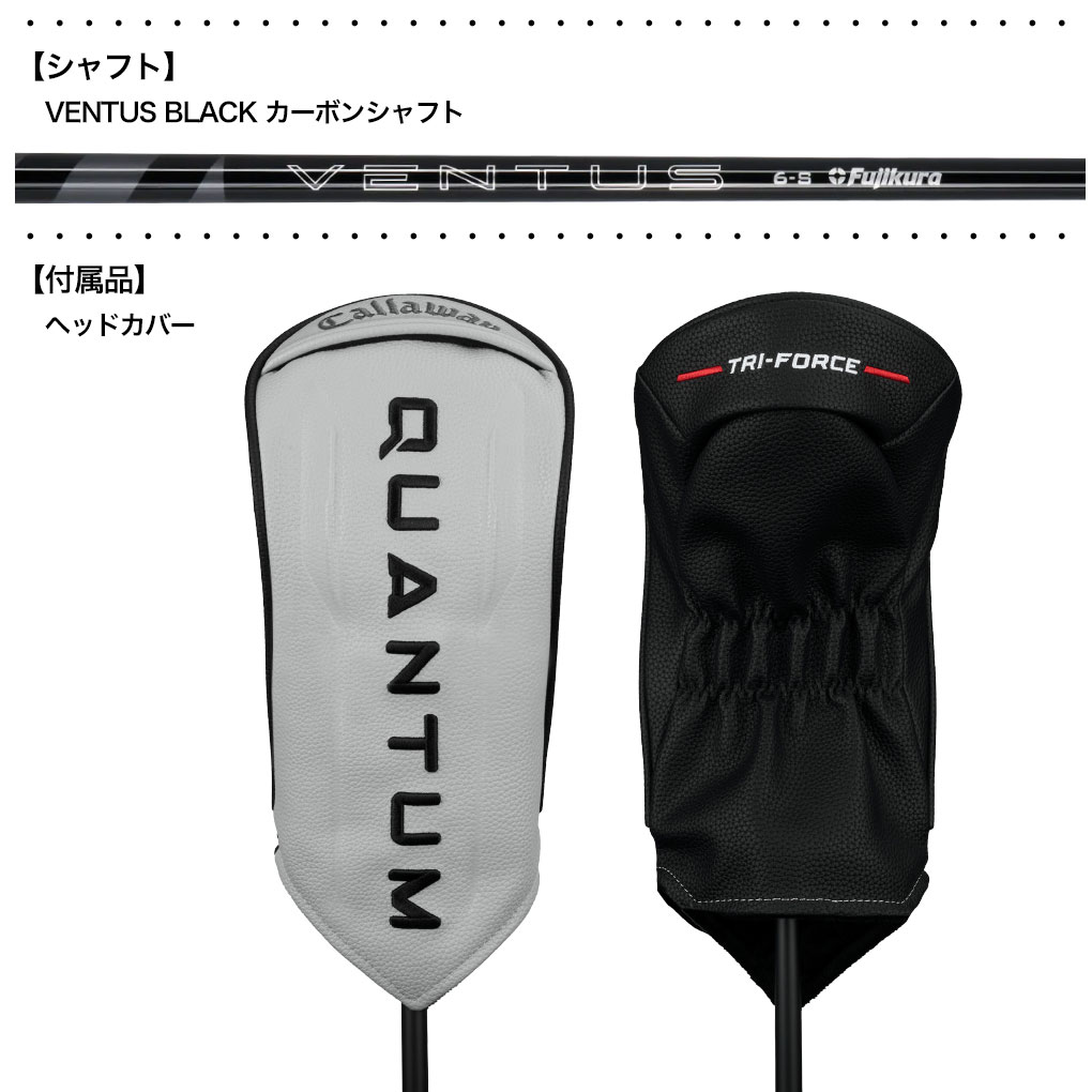 キャロウェイQuantumTripleDiamondドライバーメンズ右用カーボンシャフト2026年USA直輸入品